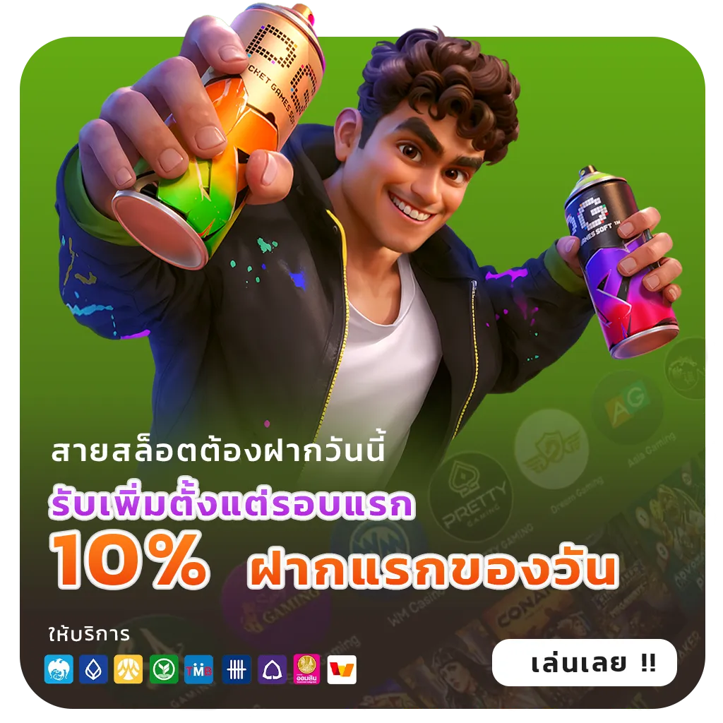 สล็อต888แตกง่าย