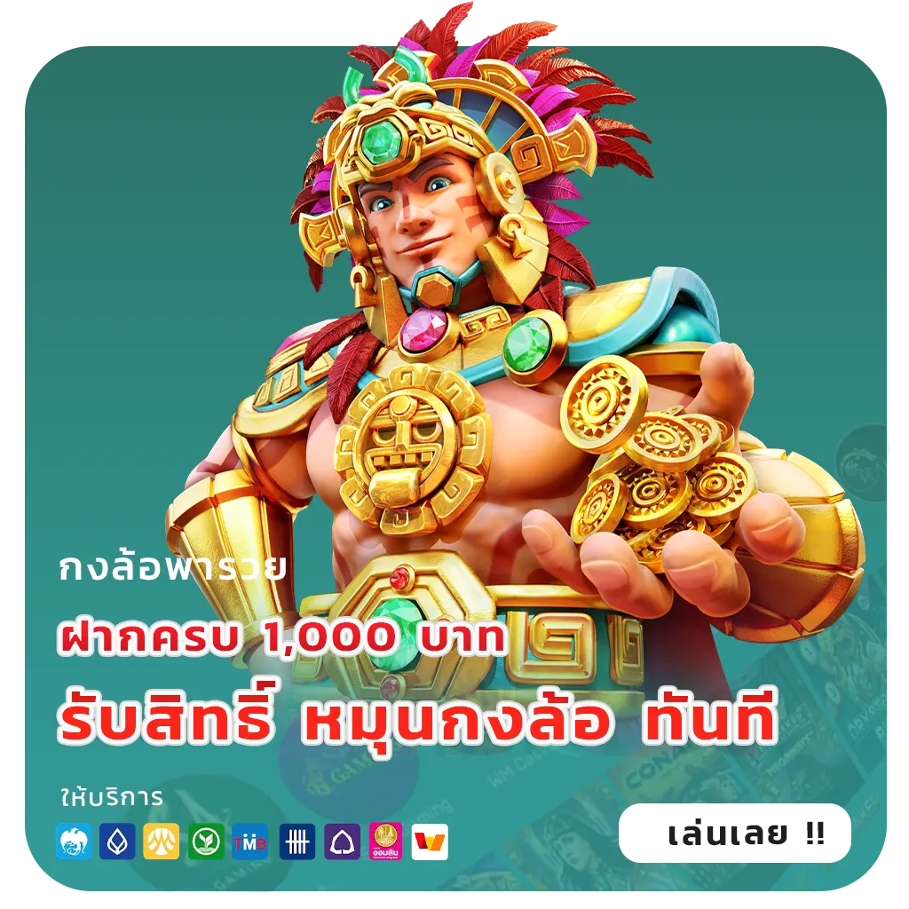 สล็อต888เว็บตรงแท้