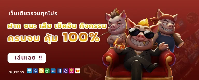 สล็อตเว็บตรง 888